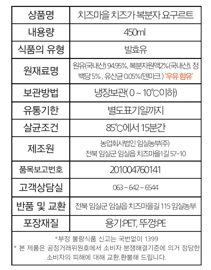 복분자 450.jpg